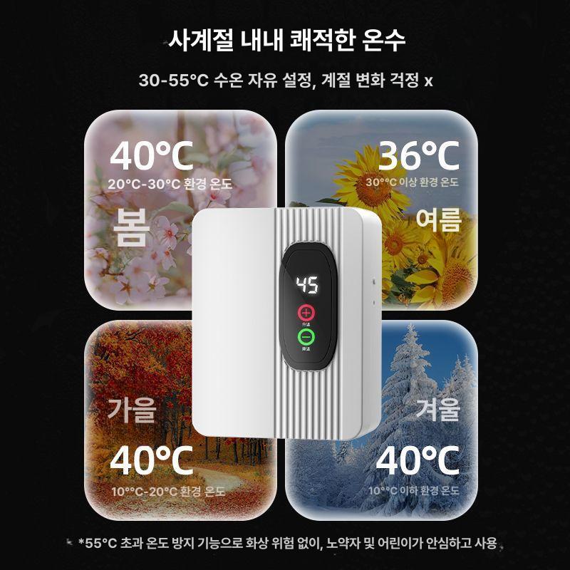 즉열식 급속가열 샤워기 미니 전기 간편 무타공 표준 온도조절 수동 3500W 기본 대형 브랜드 10년교체진정사용 - 상세 이미지 3
