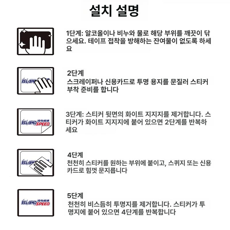 귀멸의칼날 자동차 스티커 이노스케 오토바이 스쿠터 눈물 스크래치 커버 차량 데칼 8cm - 상세 이미지 5