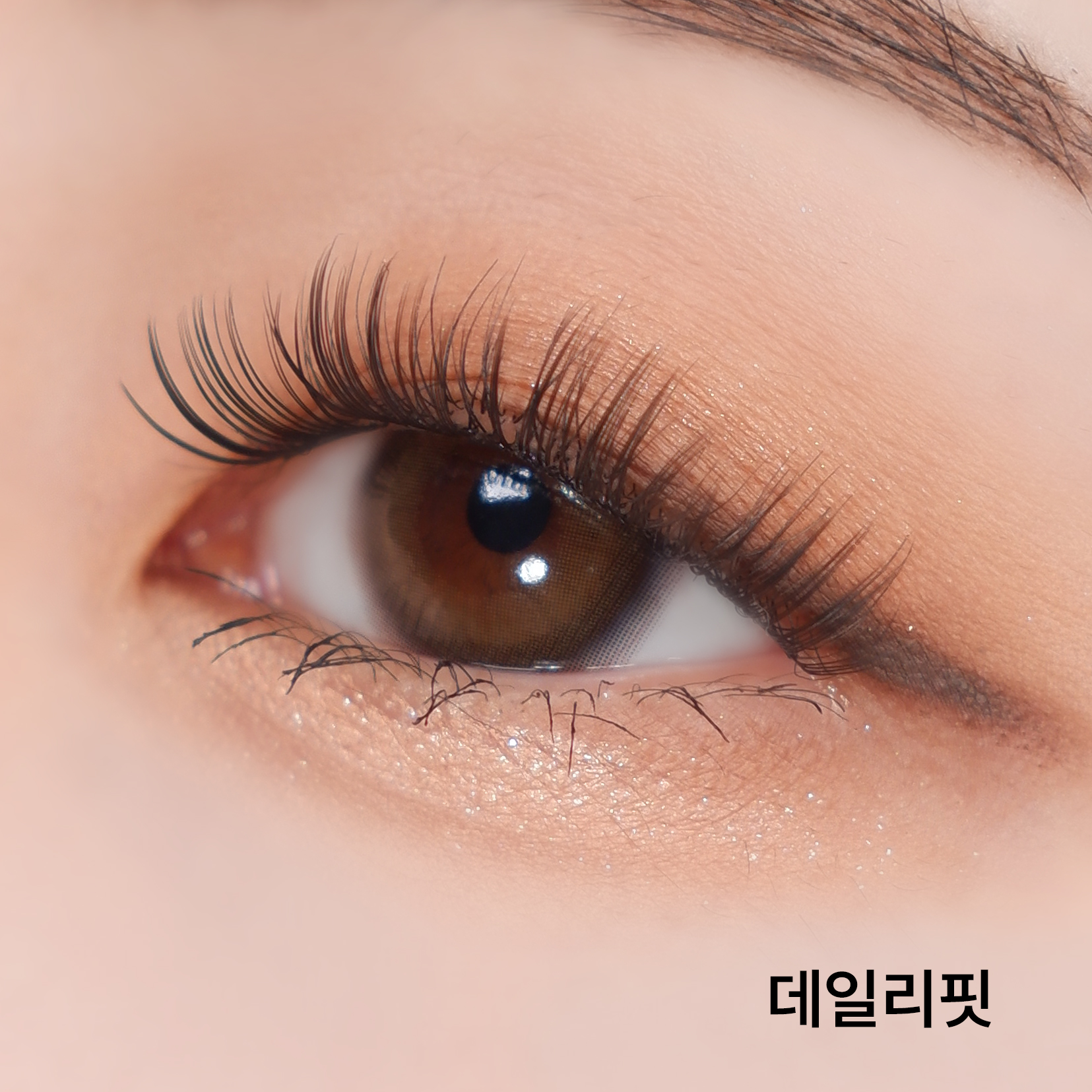일루모이 노글루 속눈썹 간편 가닥 셀프 아이래쉬 탱컬래쉬 15종 중 택 1 66pcs~ 이미지 4