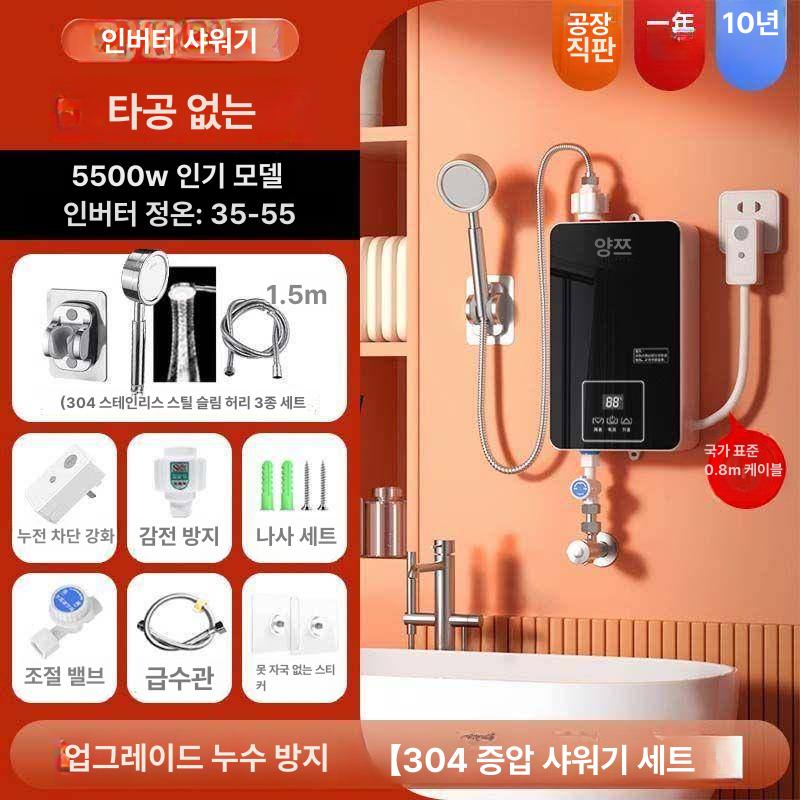 소형 즉열식 전기 가정용 욕실 샤워 화장실 절전형 블랙 정온 가변 주파수 단일본체 - 상세 이미지 2