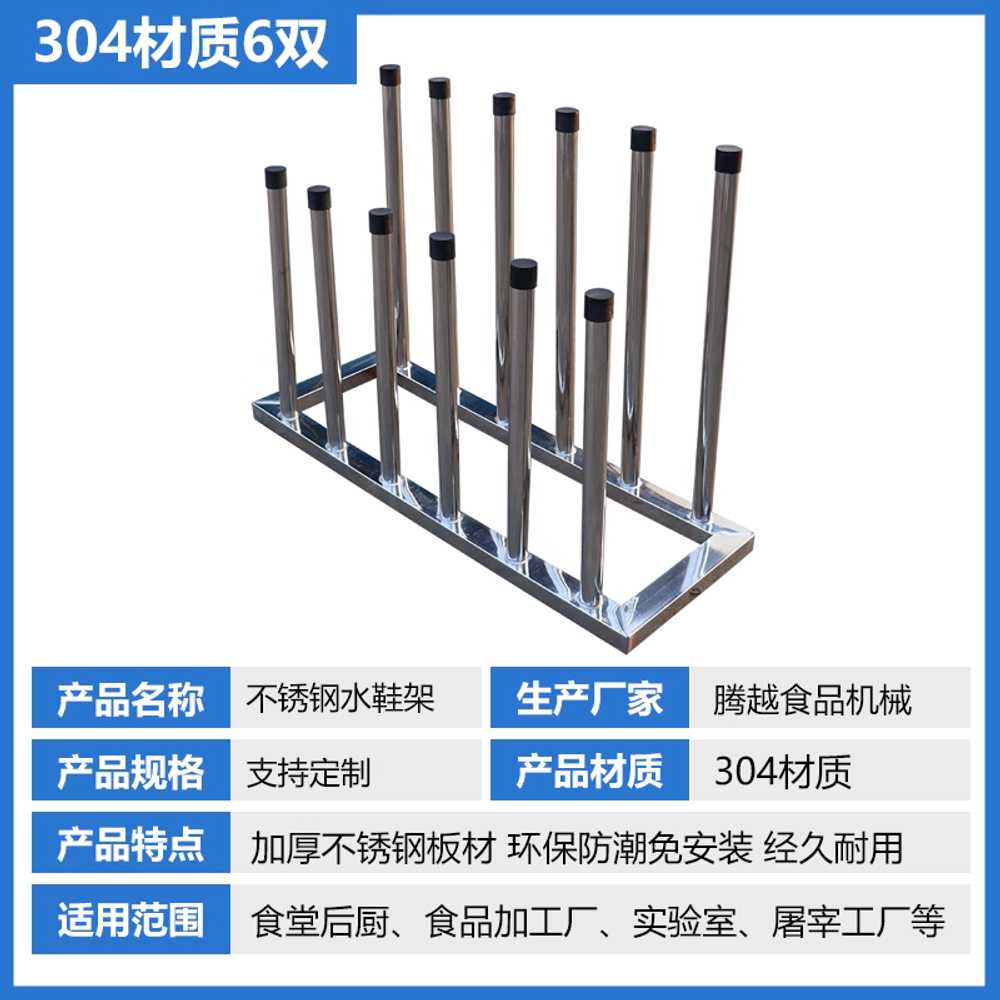 장화걸이 보관함 신발 정리대 홀더 식품공장 급식실 700x250x495mm / 201재질 6켤레 - 상세 이미지 5