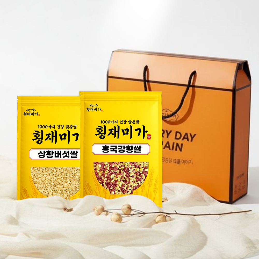 횡재미가 명품 선물세트 (상황버섯쌀+홍국강황쌀) 설날 추석 명절 - 상품 이미지