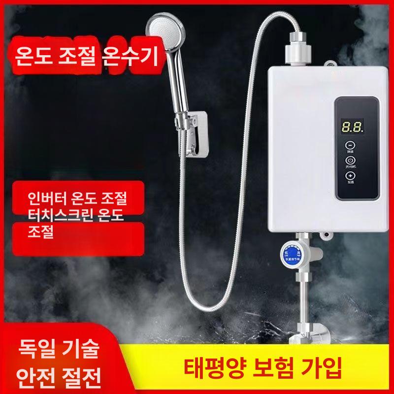가정용 미니 전기 즉열식 소형 샤워기 빠른 가열 온수 항온 항온지능형수동 3500W - 상세 이미지 2
