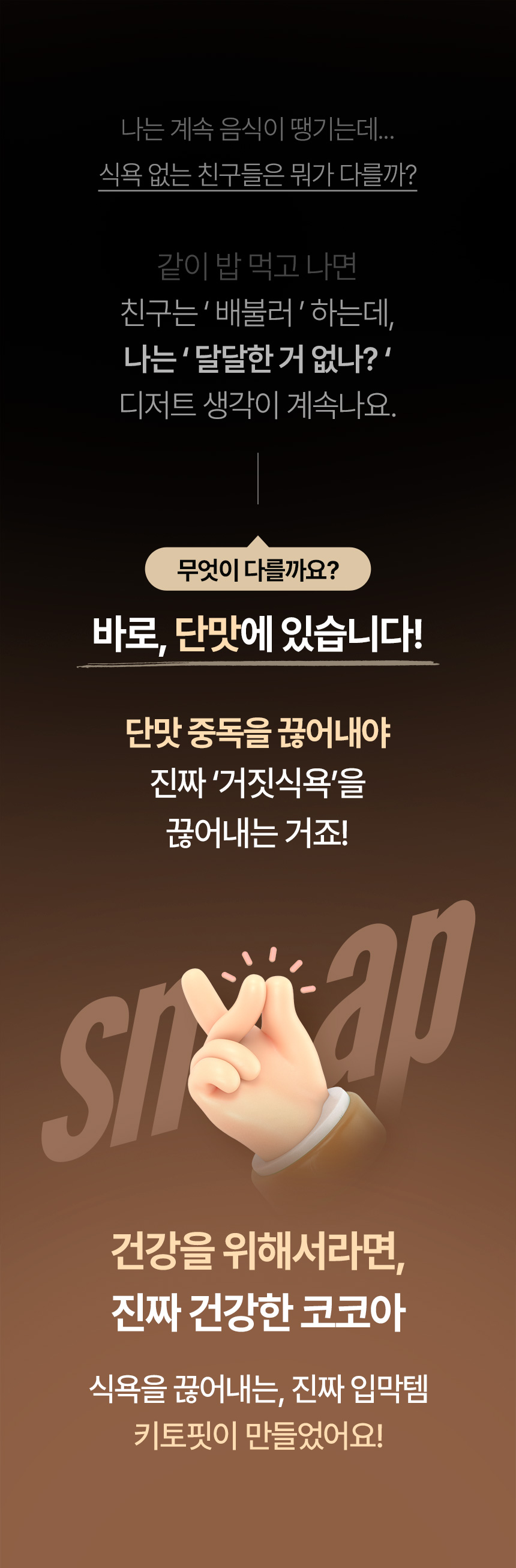 키토핏 방탄코코아 유기농 무설탕 카카오 (15g x 14)