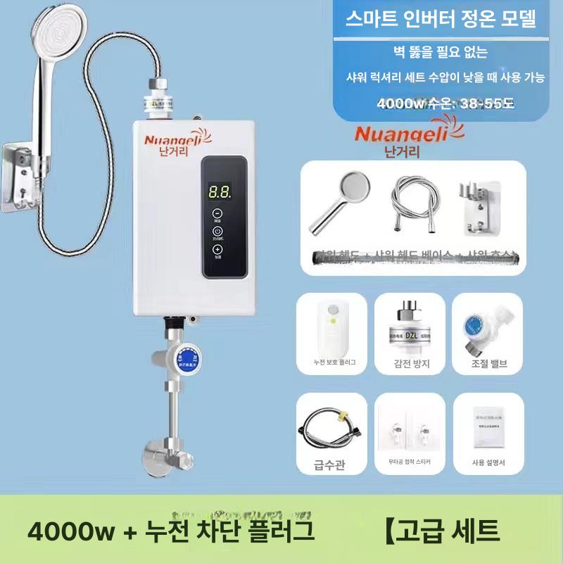 가정용 미니 전기 즉열식 소형 샤워기 빠른 가열 온수 항온 항온지능형수동 3500W 이미지 6