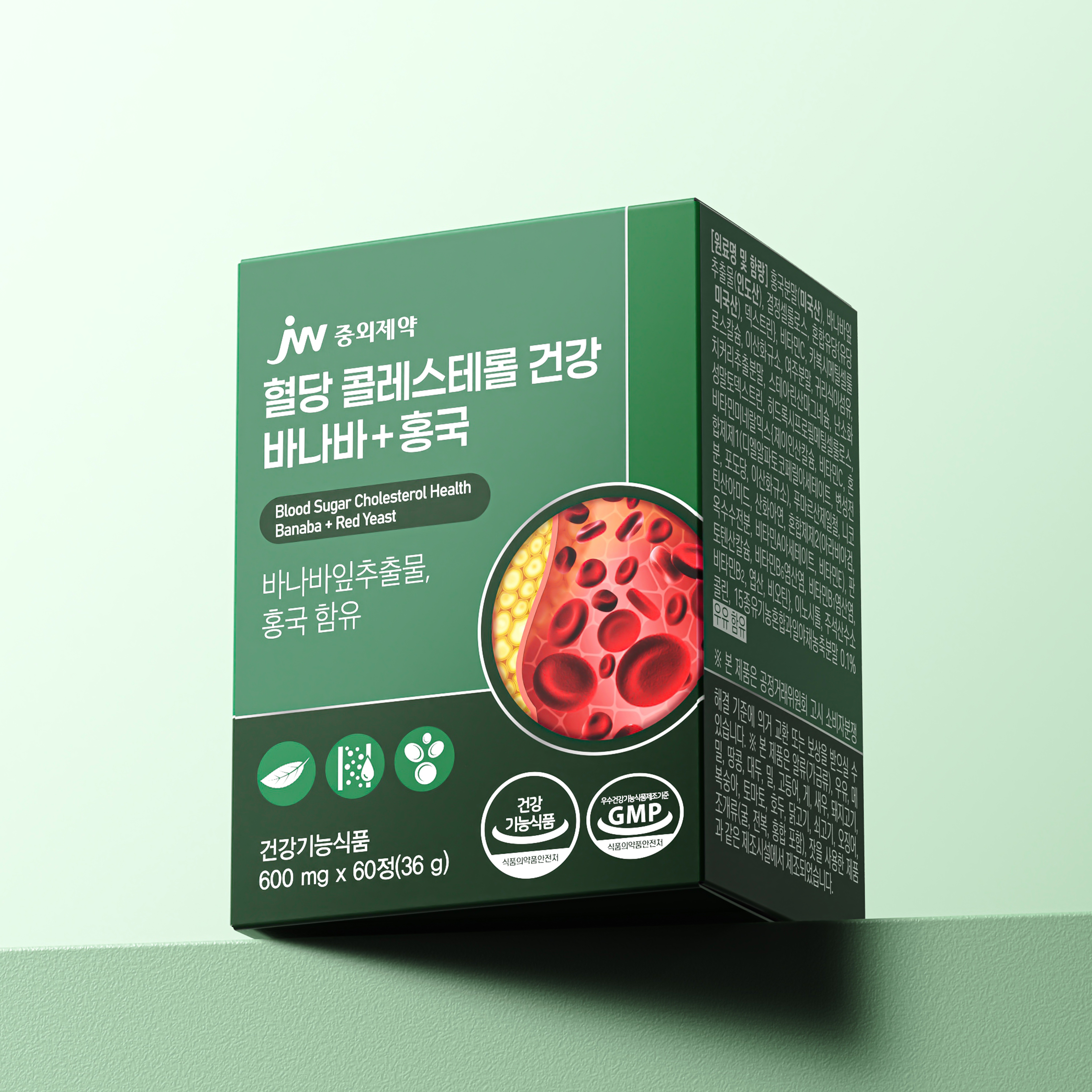[3개월] JW중외제약 혈당 콜레스테롤 건강 바나바+홍국 600mg 60정, 3개 - 상세 이미지 2