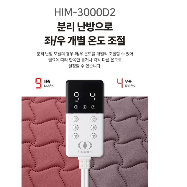 2인용전기요 침대용전기매트 캠핑용 극세사 EMF탄소매트 이미지 7