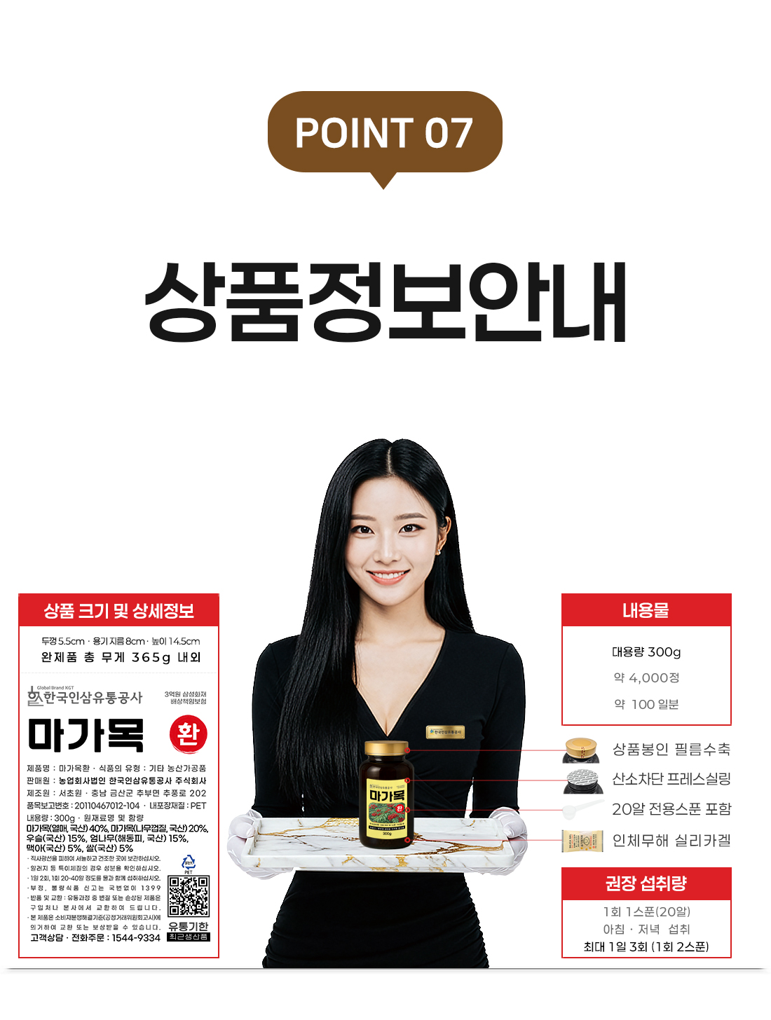 마가목환 (대용량 실속형 약 4000정 100일분) 건강환 상품번호 (6163) - 상세 이미지 4