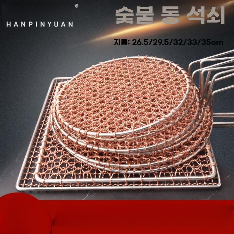 숯불석쇠판 구리 석쇠 고깃집 불판 업소용 바비큐 캠핑 원형 295mm 핸들리스 - 상세 이미지 2