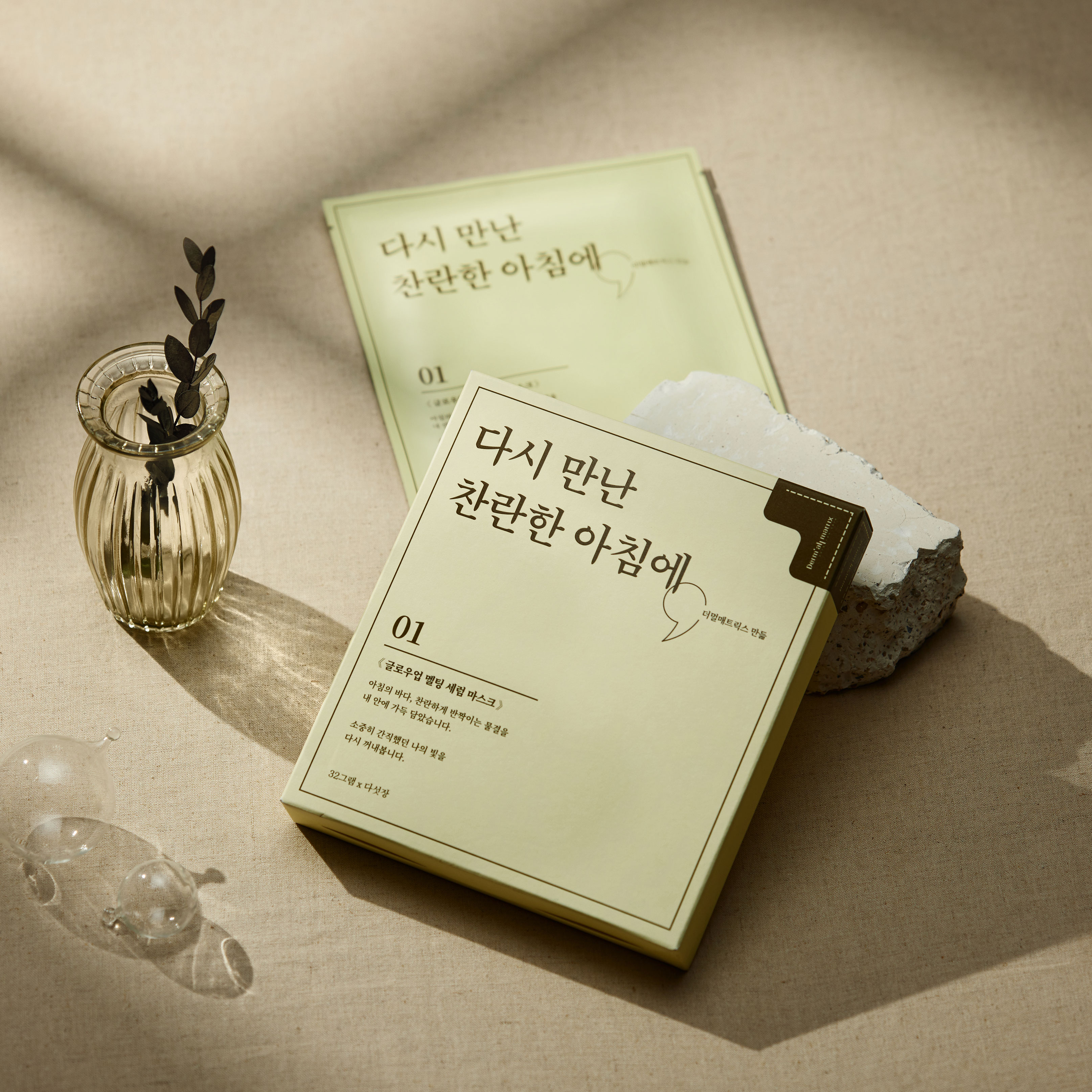 더멀매트릭스 에세이 제1부 글로우업 멜팅 세럼 마스크팩 콜라겐 미백 광채 수면 팩 5매