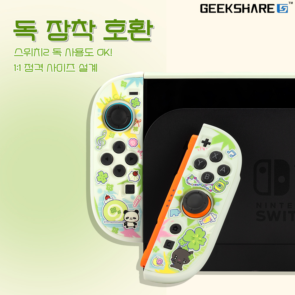 닌텐도 스위치2 케이스 긱쉐어 퍼피랜드 풀커버 - 상세 이미지 2