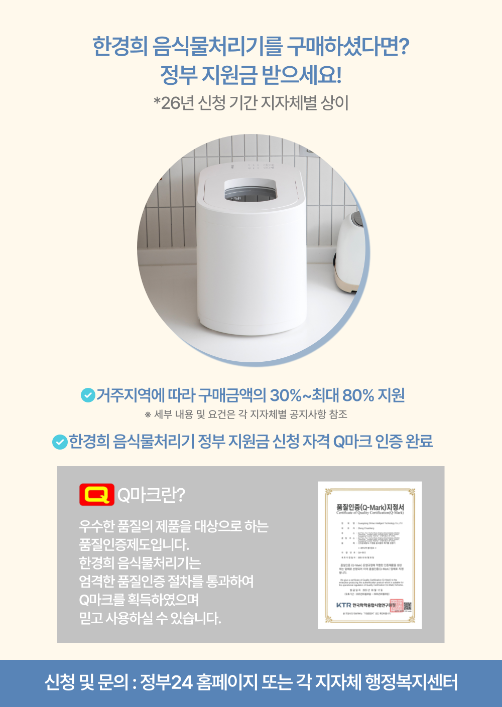 한경희 음식물처리기 가정용 음식물 분쇄기 건조기 쓰레기 음쓰처리기 고급형 대용량 4L 필터패키지 판매처 상세 정보 이미지 2