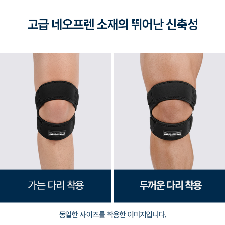 스케쳐스 무릎 보호대 퍼포먼스 듀얼형 연골 관절 파텔라 슬개골 슬개건 러닝 등산 - 상세 이미지 3