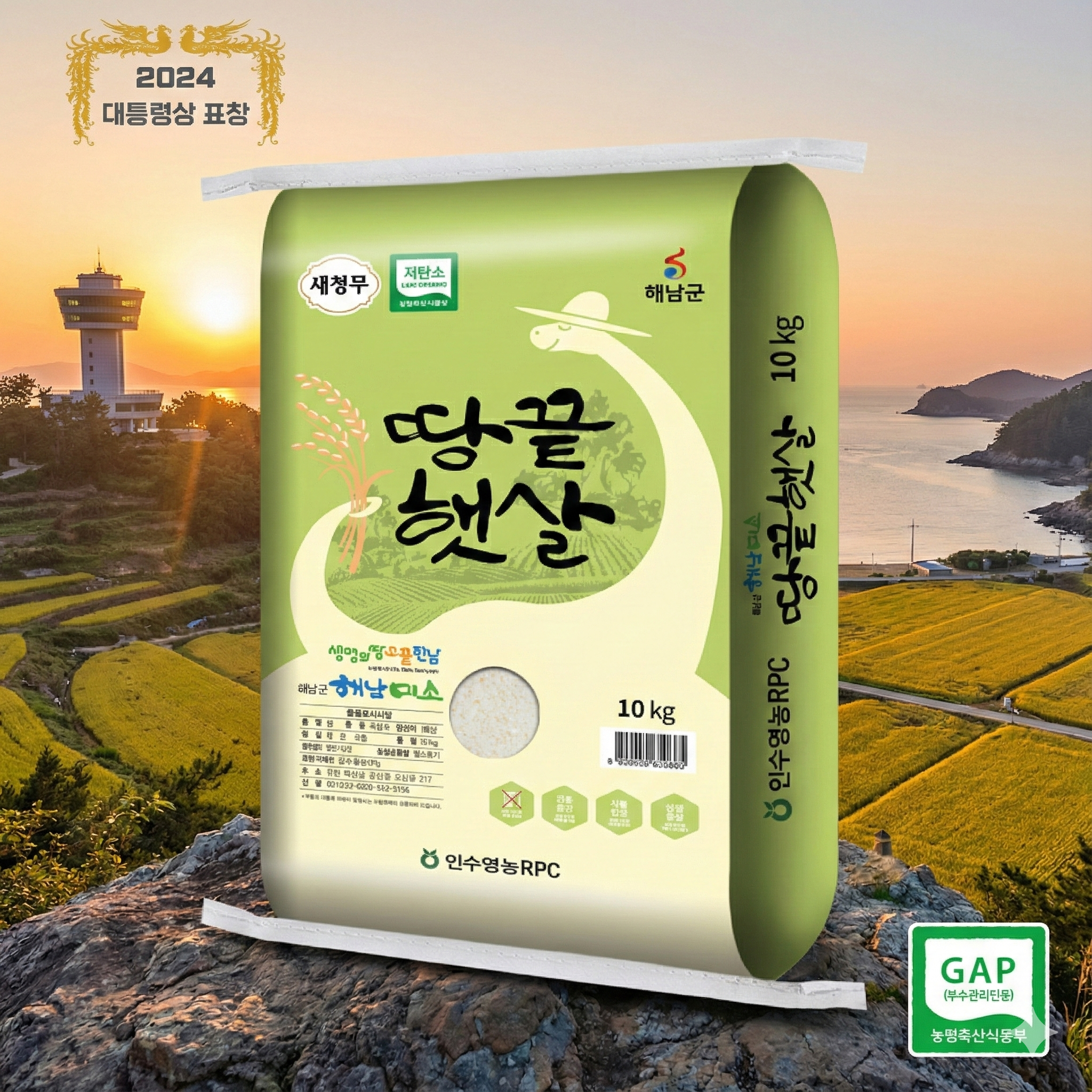 [전남 대표 쌀품종] 해남 새청무 쌀 단일품종 땅끝햇살 인수영농 산지배송 10kg, 1개 - 상세 이미지 2