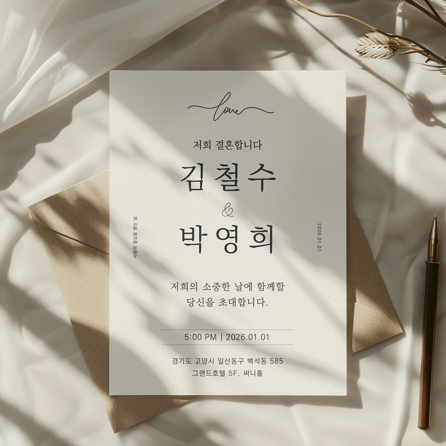 결혼식청첩장 미니멀 엽서 셀프 1단