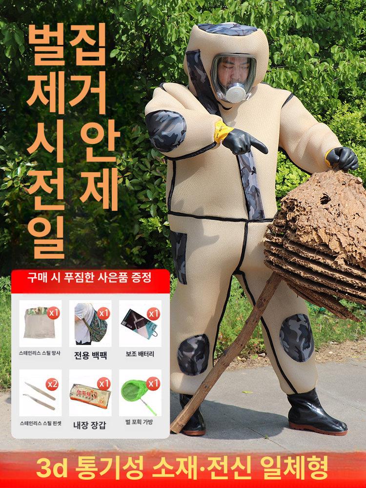 통기성 두꺼운 벌 보호복 팬 포함 전신 퇴치 방호복 세트 팬 없음 전원 없음 - 상세 이미지 3