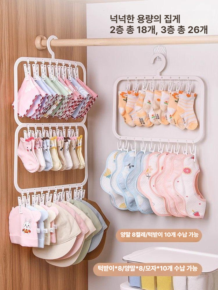 다기능 옷걸이 신생아 양말 건조 수납 가정용 옷 정리 크림화이트 2단 18개 1개 - 상세 이미지 5