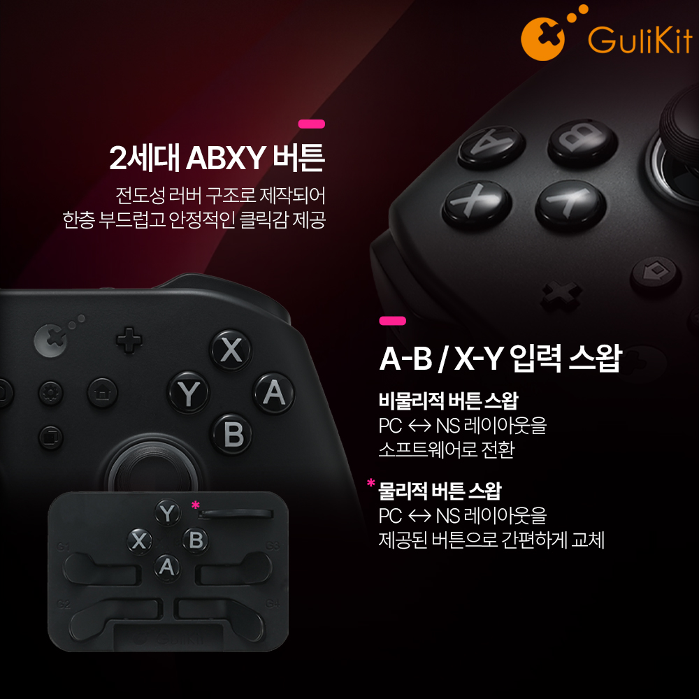 굴리킷 TT MAX 게임패드 스위치2 프로콘 PC 스팀 모바일 컨트롤러 이미지 7