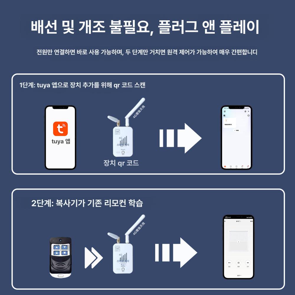 커튼전동레일 길이조절 전동커튼 거실 자동 제어 - 상세 이미지 2