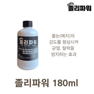 타일 줄눈보수제 욕실 화장실 바닥 벽 졸리컷 줄눈셀프시공(아덱스FG4 +... 실사용 후기 | 효과 있을까? - 상품 이미지 2