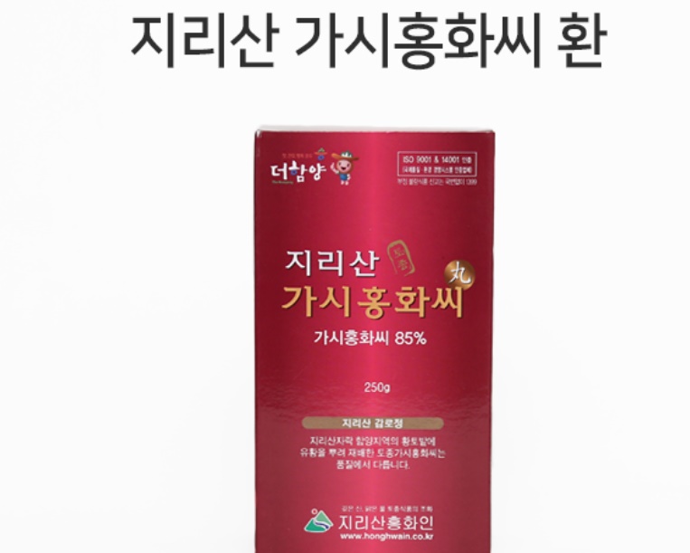 지리산 가시 홍화씨 홍화씨환 250g 1개 이미지 6