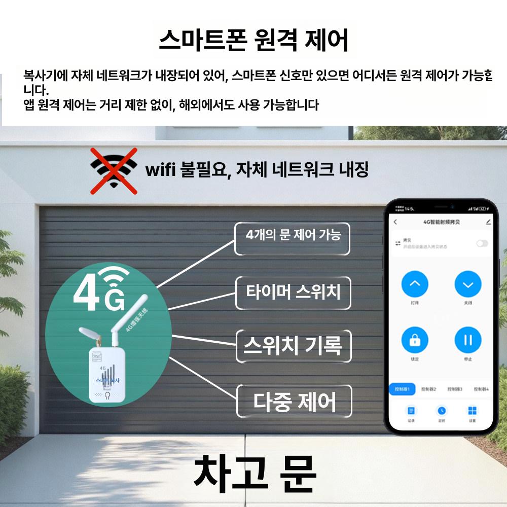 커튼전동레일 길이조절 전동커튼 거실 자동 제어 - 상세 이미지 4