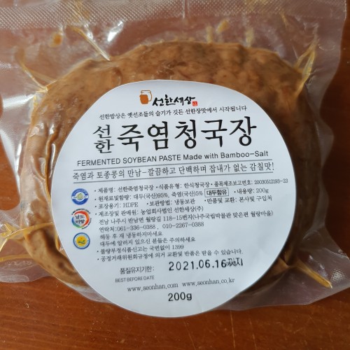 [선한세상] 죽염 청국장200g 5개입 - 상품 이미지
