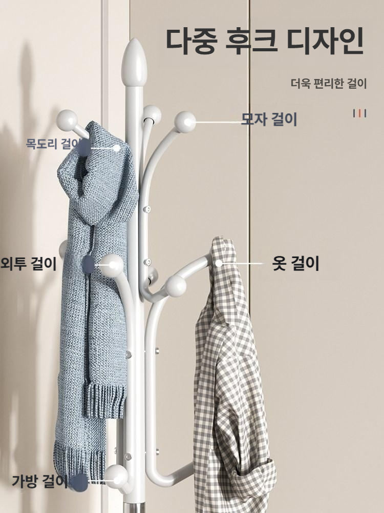 스탠드 옷걸이 심플 단일봉 가정용 드레스룸 가방걸이 아이보리 30cm 받침대 40kg 1개 - 상세 이미지 3