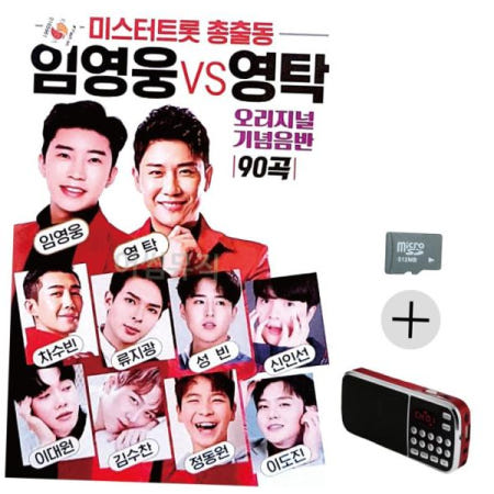 미스터트롯 이생강음악 USB 이생강 영탁 효도라디오 총출동 SD+효도라디오 악기연주음악 대금단소음악 임영웅 vs 대금단소연주음악 단소산조 대금산조 대금연주음악