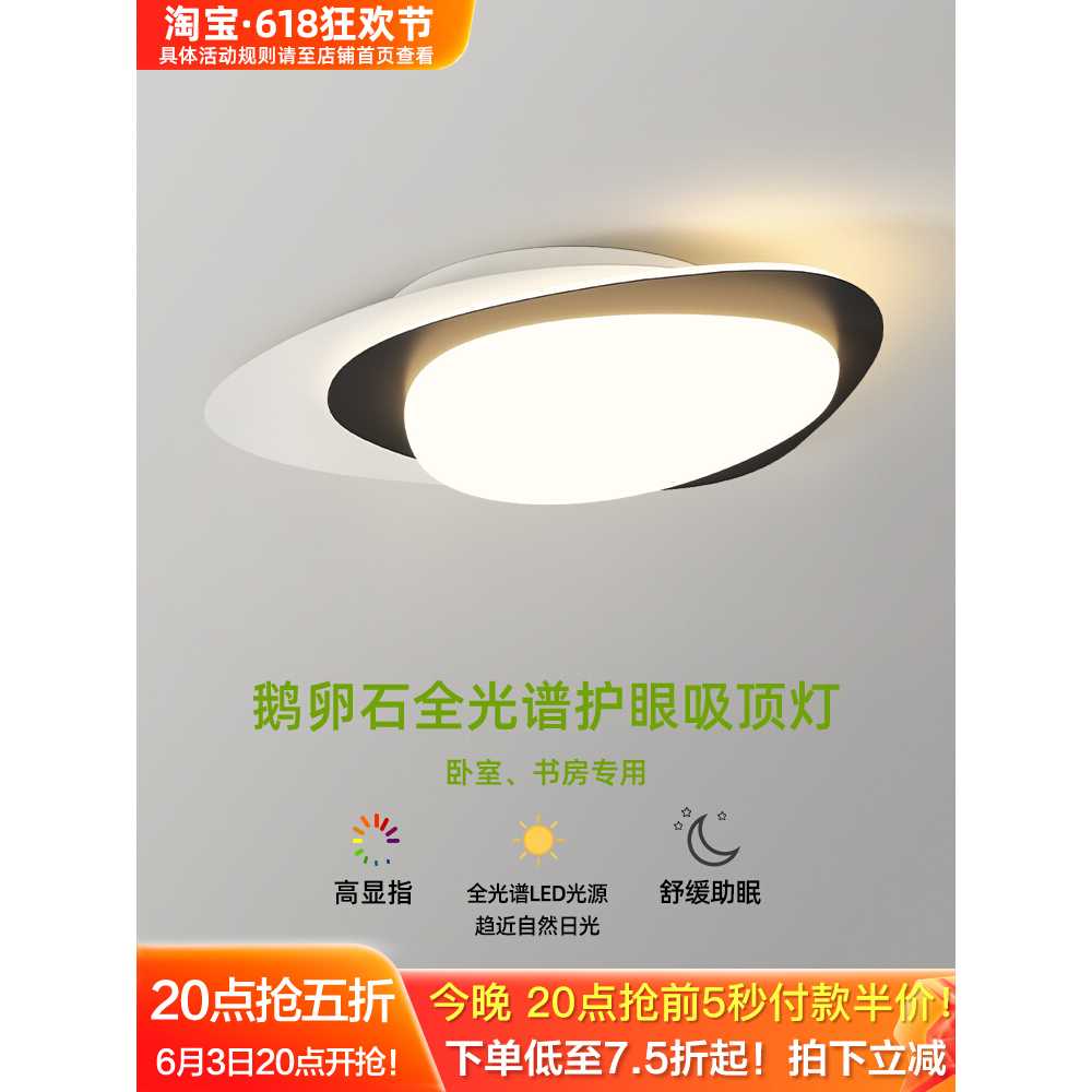 타원형 LED 천정등 거실 램프 서클 천장조명 카페 빛 화이트 이미지 6