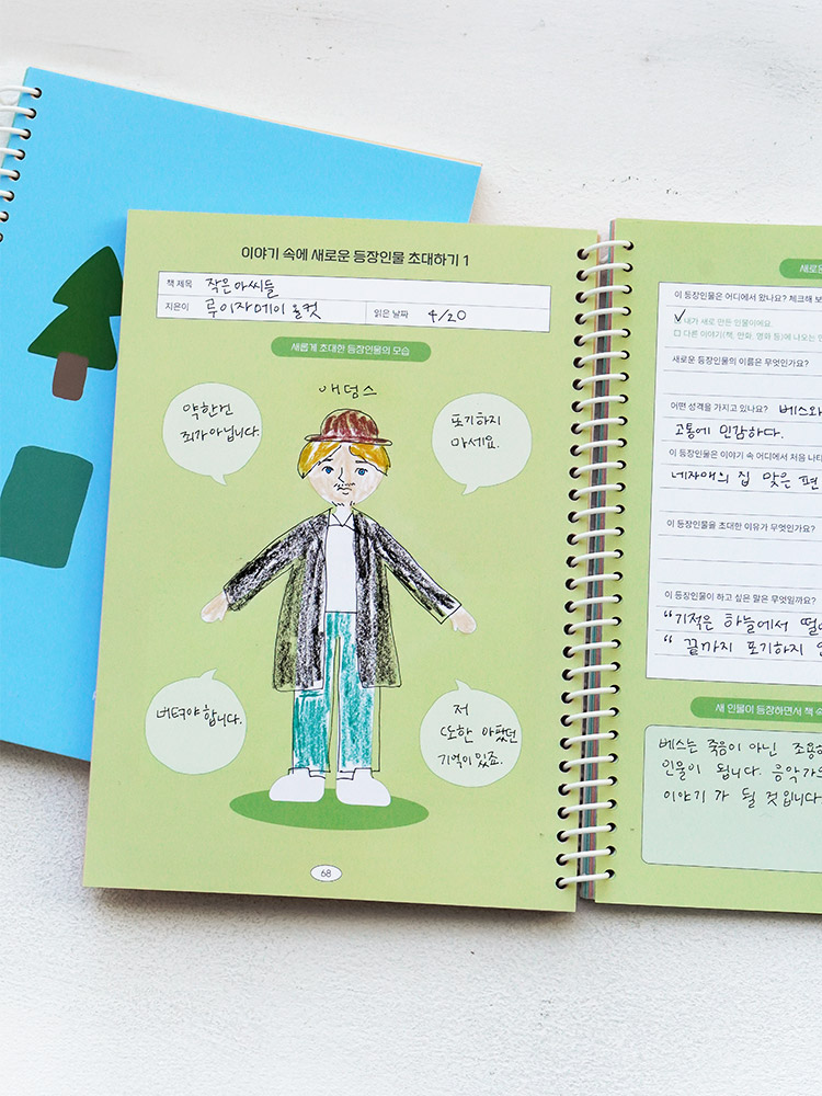 리훈 책쏙 초등학생 독서기록장 독후감 감상문 어린이 독서록 노트 저학년 이미지 4