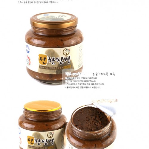 선한죽염된장 900g - 상세 이미지 2