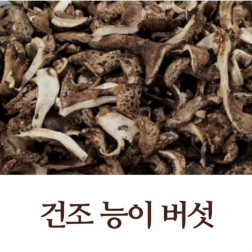 건강한 옵션! 100% 국내산 100g - 이창순 자연산 능이버섯(건조 ) - 상품 이미지