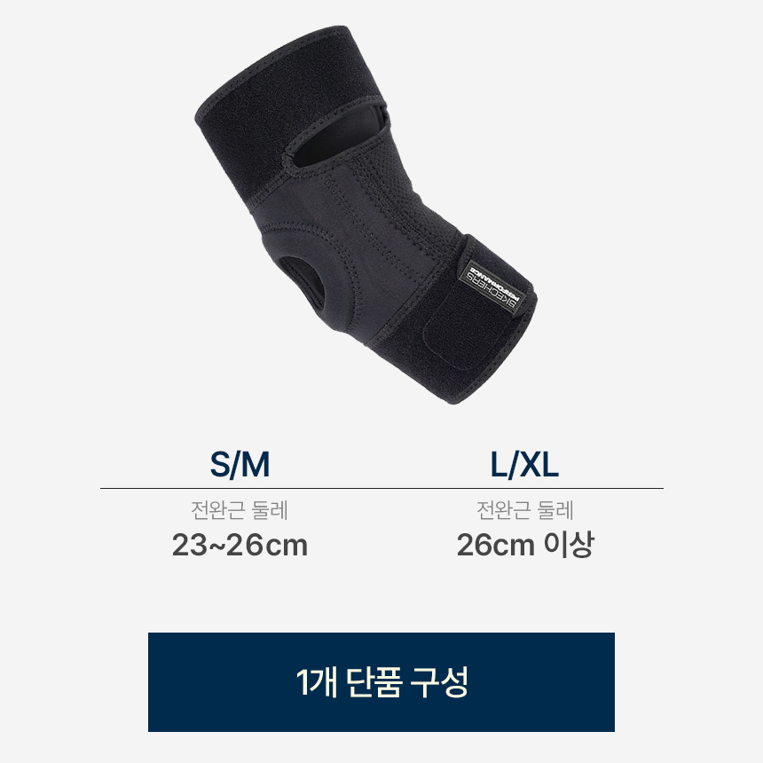 스케쳐스 팔꿈치 보호대 퍼포먼스 엘보 테니스 골프 헬스 엘보우 - 상세 이미지 2