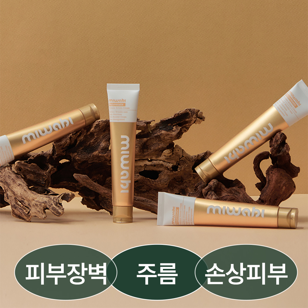 미와비 EGF 재생크림 피부과 점뺀 후 레이저 관리 콜라겐 피부 장벽 팔자 주름 개선 크림 이미지 6