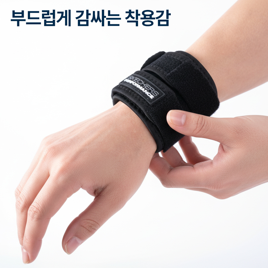 스케쳐스 손목 보호대 퍼포먼스 TFCC 건초염 터널증후군 팔목 밴드 아대 - 상세 이미지 5