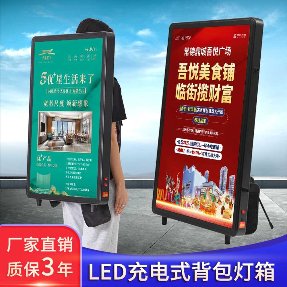 배낭형 LED 광고판 스탠드 가방 캠핑 포토라이트 간판 백팩 조명 광고판 40x60cm 이미지 7