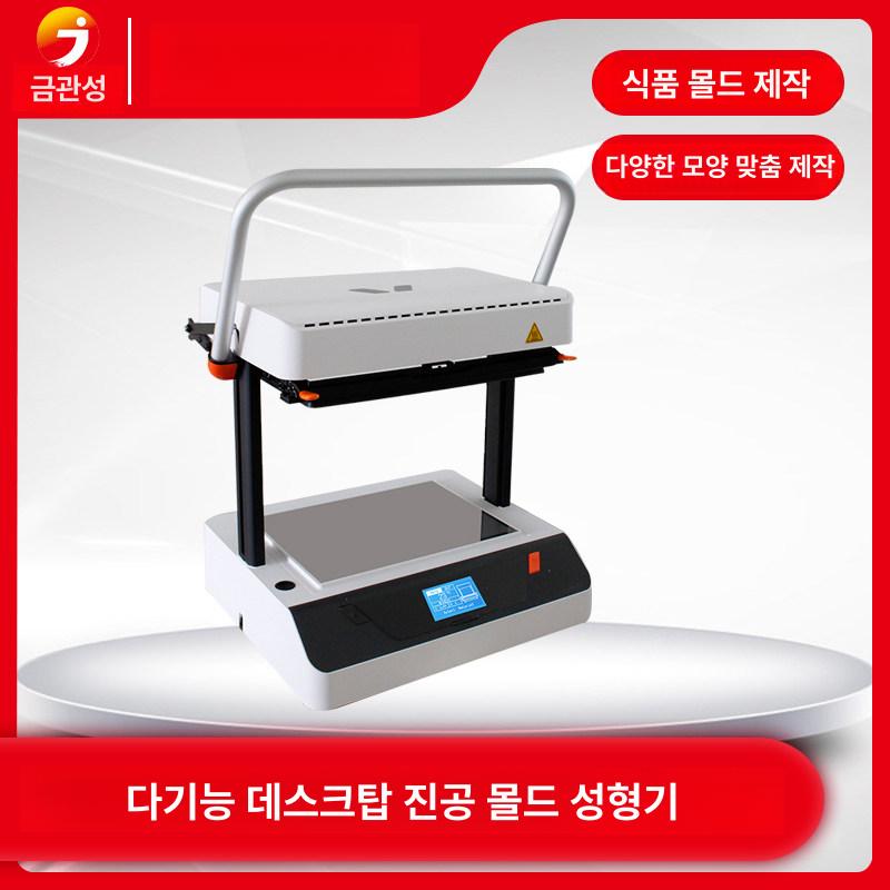 소형 진공성형기 몰드 드럼 성형 교정기 성형기 주입기 인젝터 - 메인 이미지