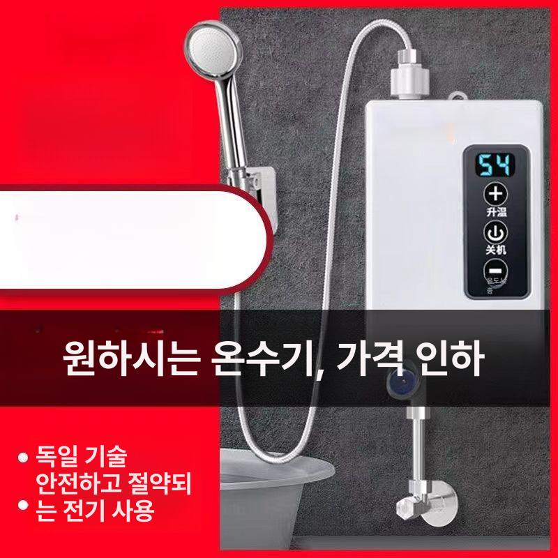 가정용 미니 전기 즉열식 소형 샤워기 빠른 가열 온수 항온 항온지능형수동 3500W - 상세 이미지 3
