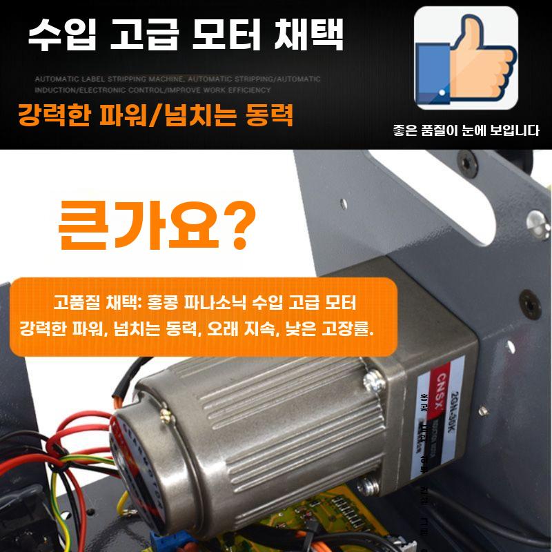 라벨 스티커 분리기 자동 라벨지 바코드 박리기 가격표 떼기 폭 120MM 광전식 - 상세 이미지 3