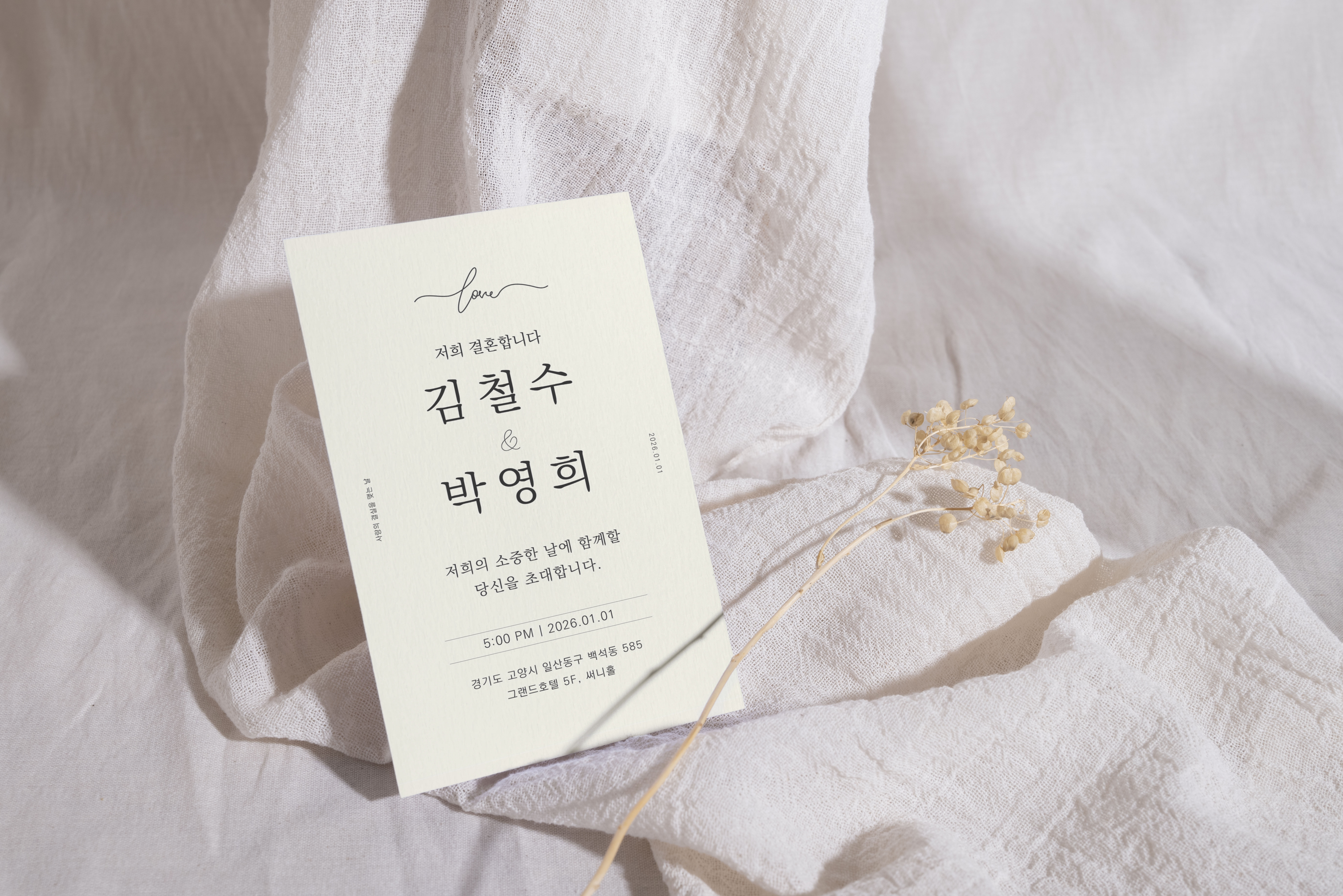결혼식청첩장 미니멀 엽서 셀프 1단 - 상세 이미지 3