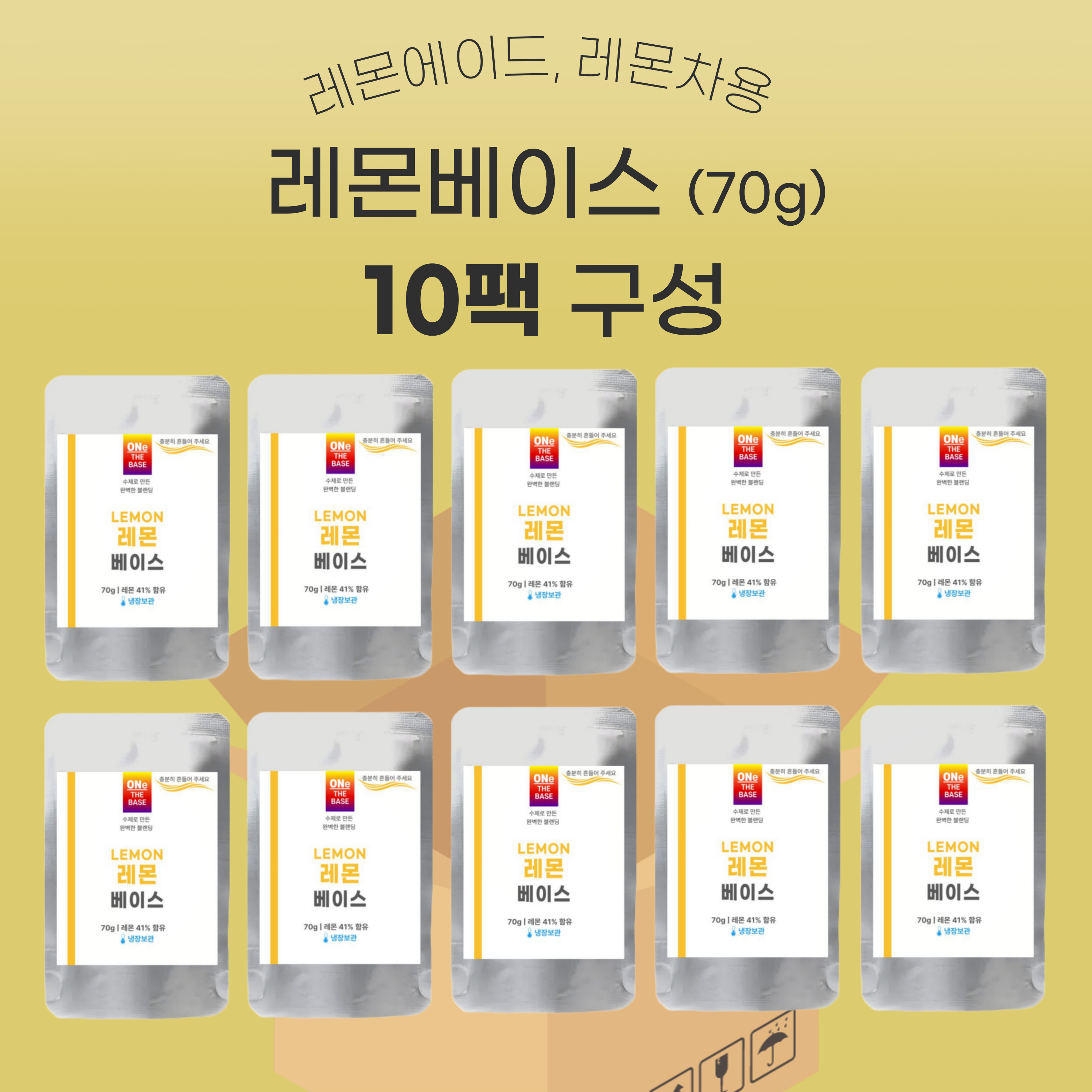 [카페원더베이스]고농축 원액베이스(홈카페,웰컴드링크,캠핑음료,탕비실음료) 레몬(레몬차,레몬에이드용) 70g, 70g, 10개 - 상세 이미지 3