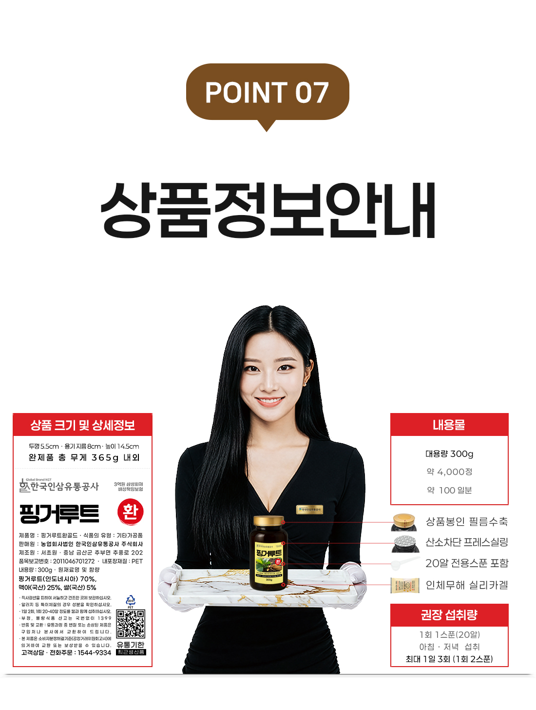 핑거루트환 (대용량 실속형 약 4000정 100일분) 건강환 상품번호 (6149) - 상세 이미지 4