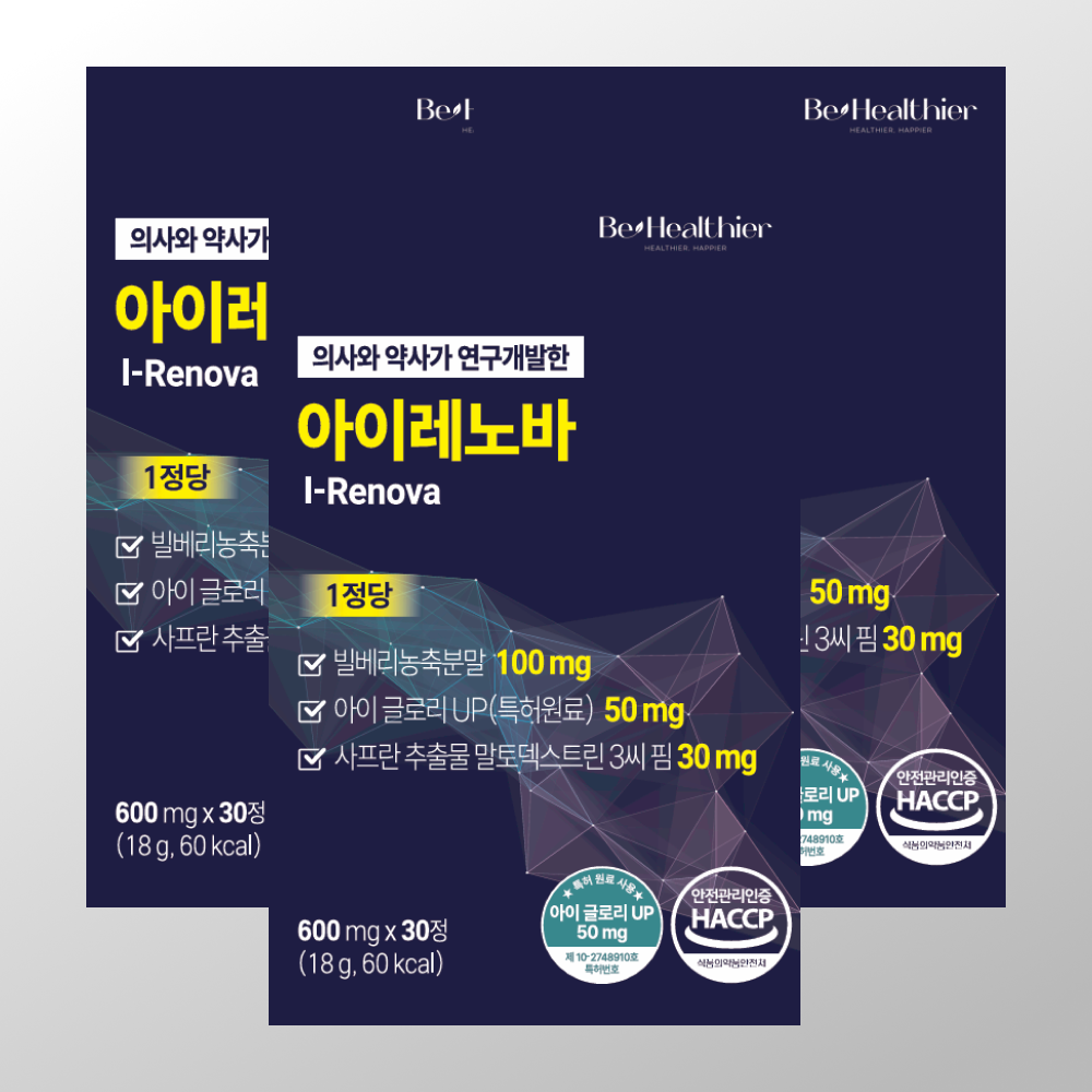 아이레노바 빌베리 샤프란 아이글로리업 특허원료 3박스 맛있게 먹은 솔직 후기 - 대표 이미지