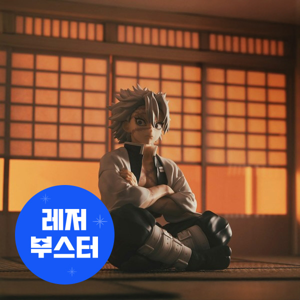 [예약] GEM 테노히라 시나즈가와 사네미 l 귀멸의칼날 (재판)