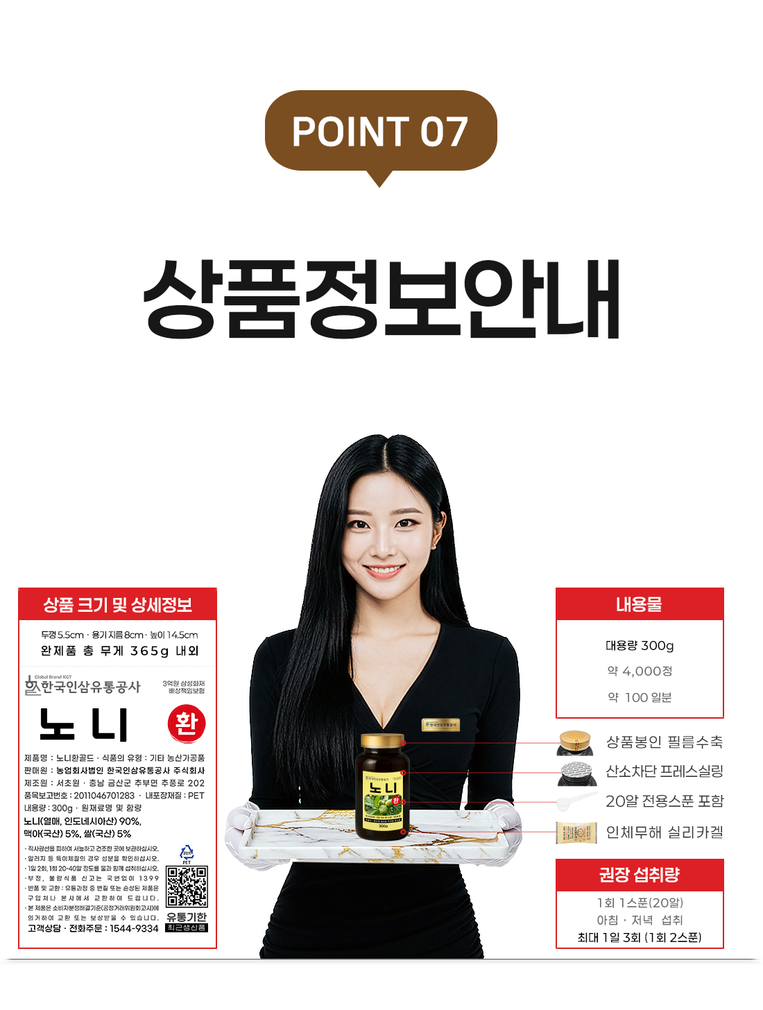 노니환 (대용량 실속형 약 4000정 100일분) 건강환 상품번호 (6158) - 상세 이미지 4