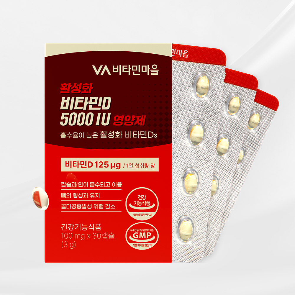[6개월분] 비타민마을 활성화 비타민D 5000 IU 영양제 초소형캡슐 30캡슐, 6개 - 상세 이미지 3