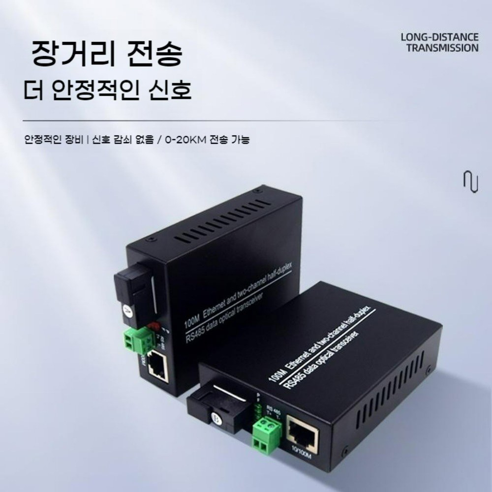 송수신기 기가비트 100M 전화광섬유 포트 LED 1 메가 싱글모드 싱글트랜시버 미니타입 1쌍 - 상품 이미지