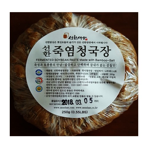 [선한세상] 죽염 청국장200g 5개입 - 상세 이미지 3