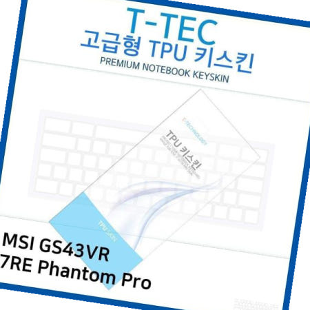 키덮개 MSI Phantom Pro TPU키스킨(고급형) GS43VR 7RE